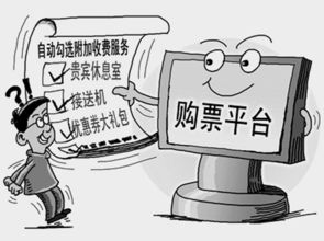 攜程“VIP優先出票”服務被指虛假宣傳，12306證實捆綁銷售無依據